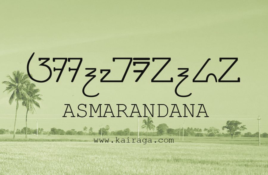 Asmarandana Unicode